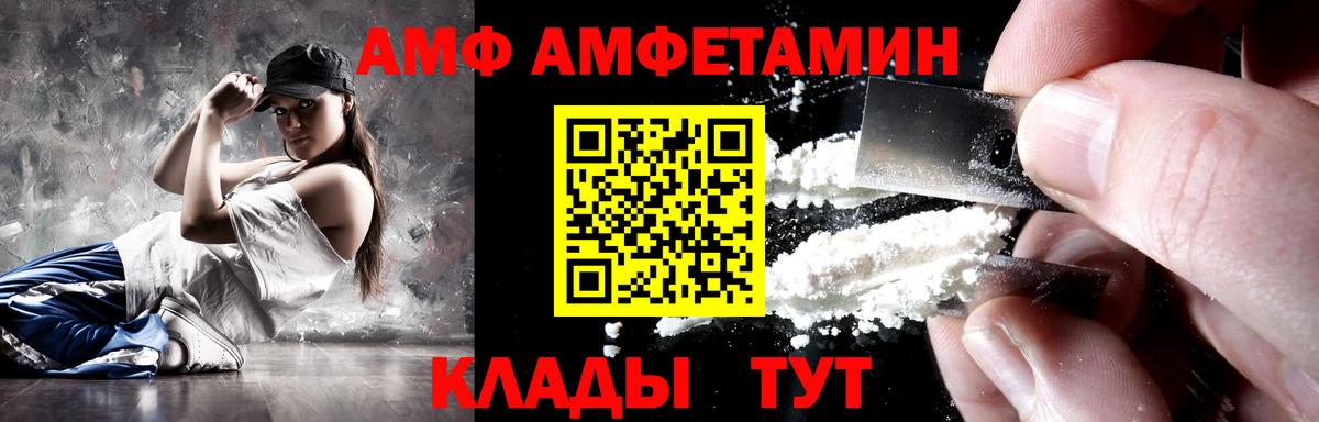 Новоуральск  АМФ Розовый  Amphetamine  Вход с VPN 