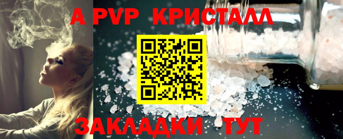 Alfa_PVP крисы CK  APVP мука  А ПВП VHQ  Новоуральск  Alpha-PVP  Вход с VPN 