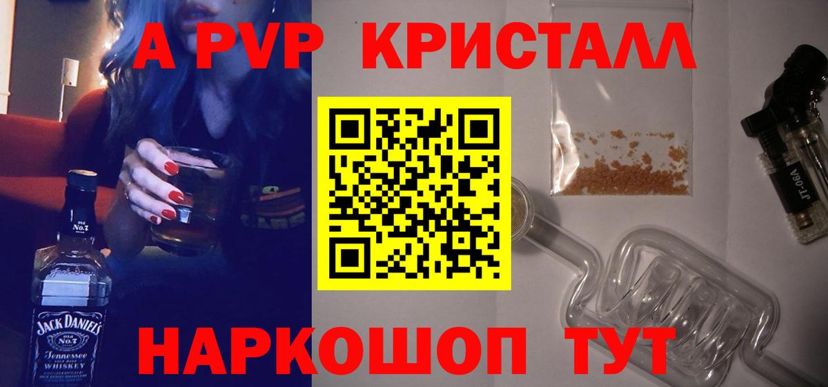 A PVP Соль Новоуральск
