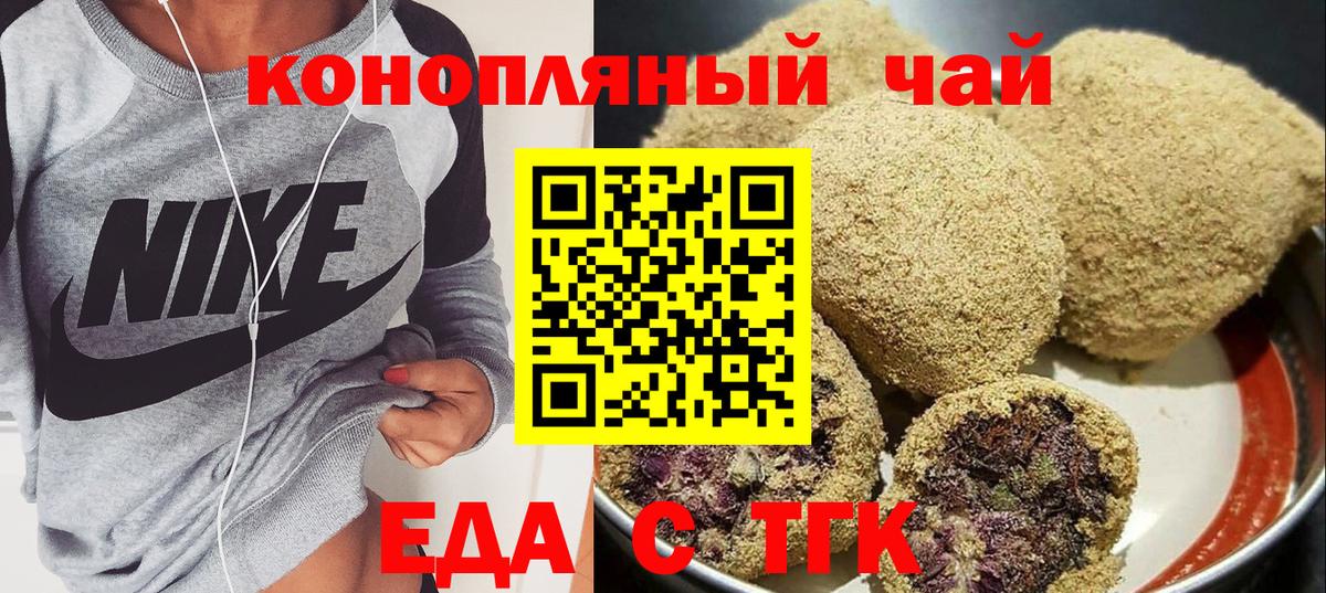 Печенье с ТГК конопля  Вход с VPN  Новоуральск 