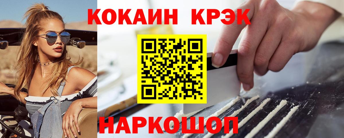 Кокаин FishScale Новоуральск