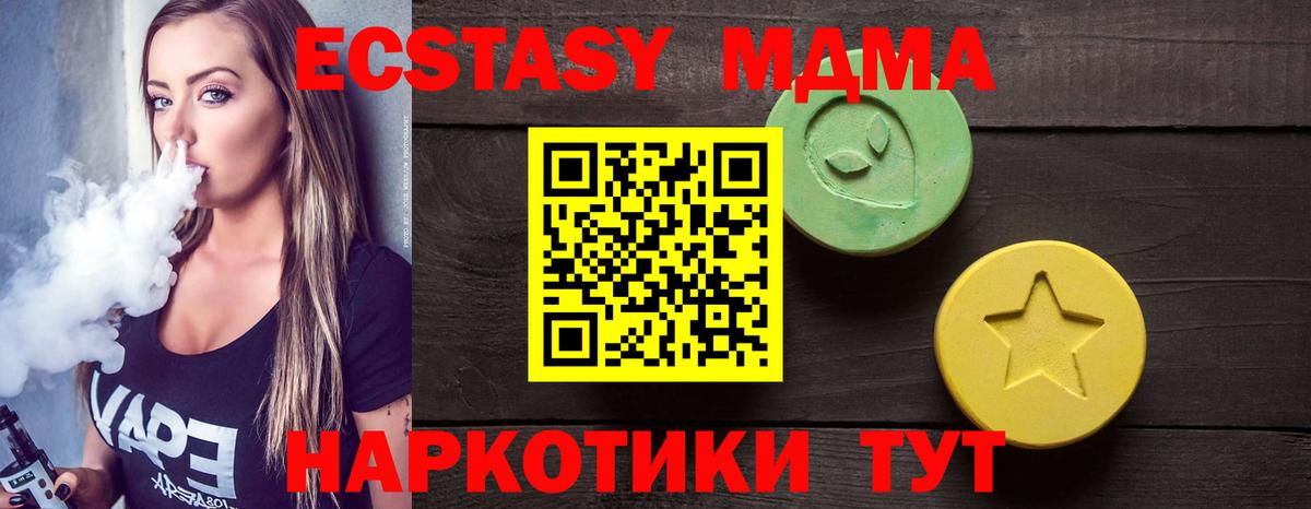 Ecstasy 300 mg Новоуральск