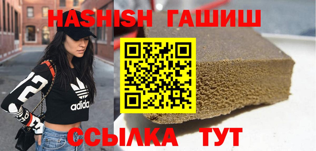 ГАШ Premium  ГАШИШ Premium  Вход с VPN  Новоуральск 
