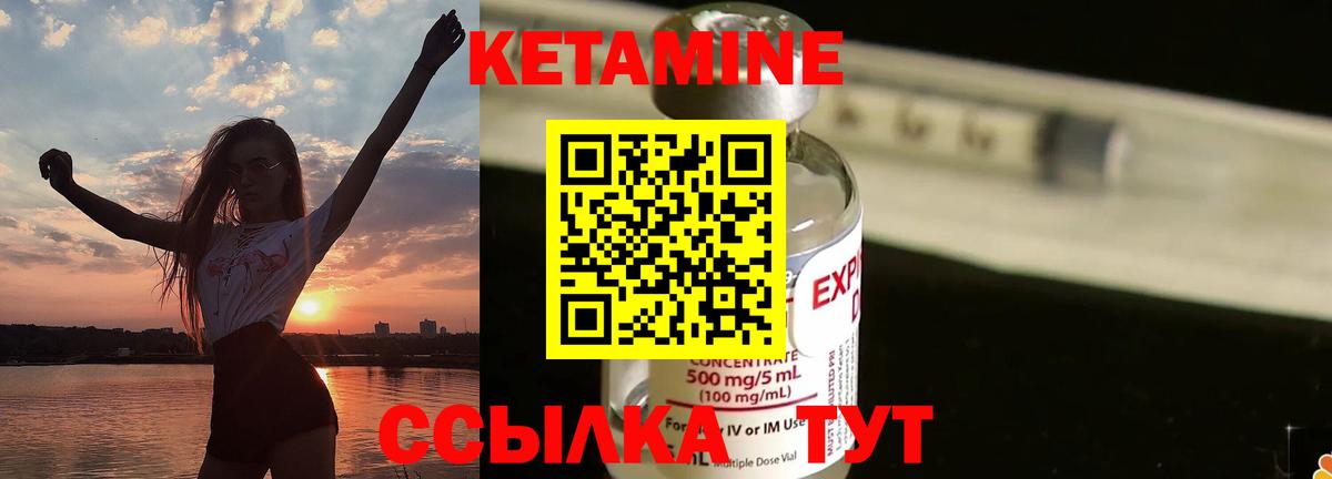 Кетамин ketamine  Кетамин ketamine  Новоуральск  Вход с VPN 