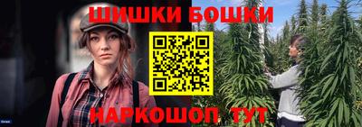 бошки Кандалакша