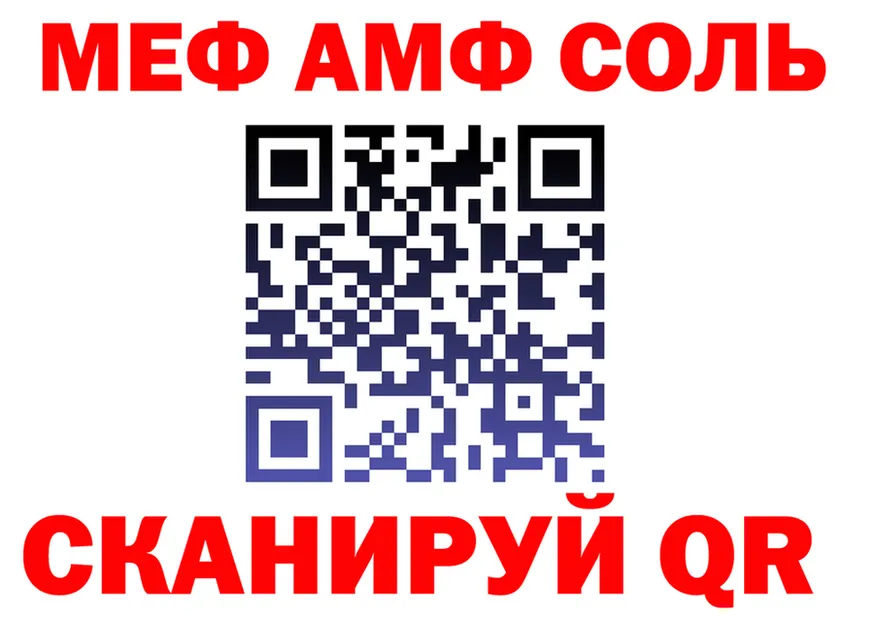 МЕФ VHQ ссылка это гидра Новоуральск