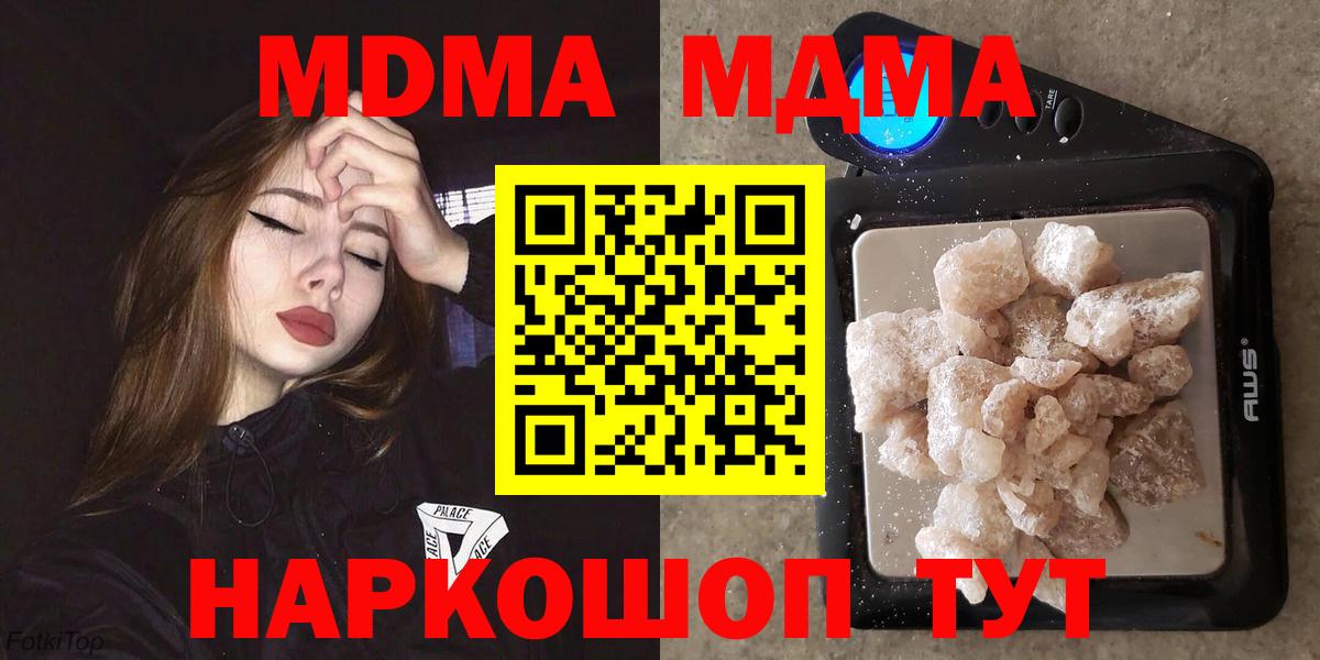 MDMA кристаллы Новоуральск