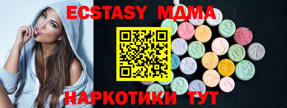 Новоуральск  МДМА молли  МДМА кристаллы  Вход с VPN 