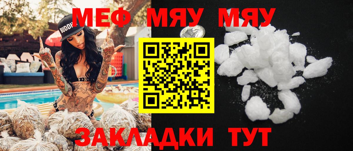 Меф VHQ  МЕФ  Вход с VPN  Меф  Новоуральск  МЕФ мяу мяу 