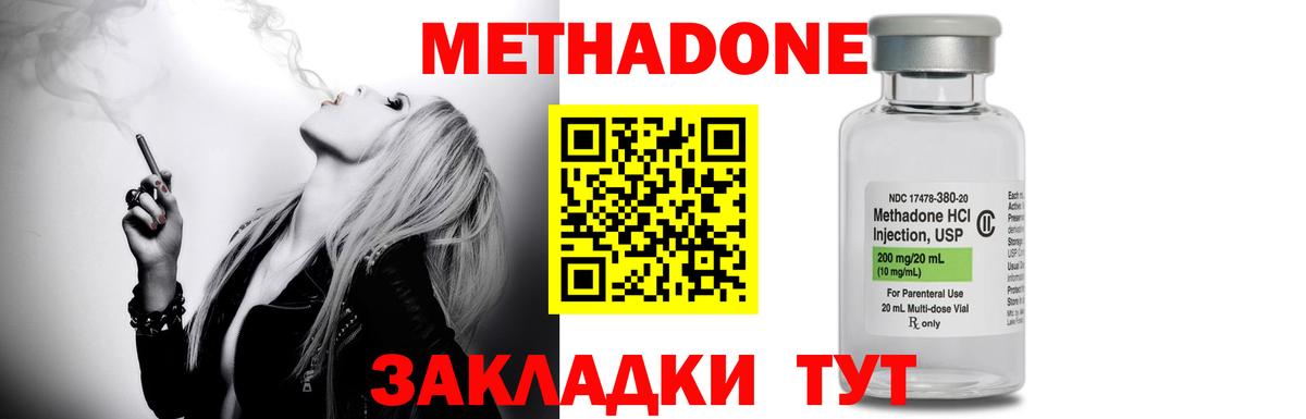 МЕТАДОН кристалл Новоуральск