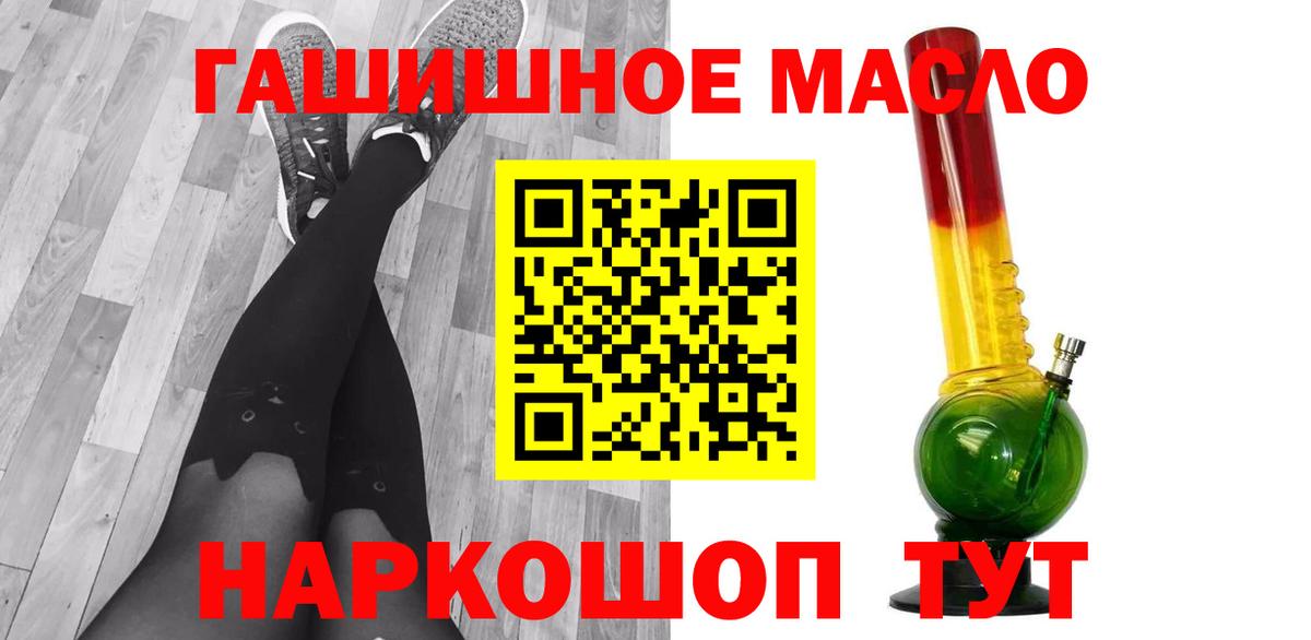 Дистиллят ТГК THC oil Новоуральск