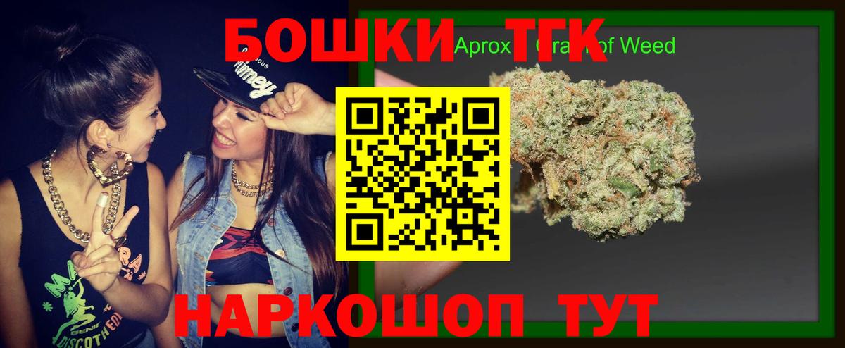 Бошки Шишки ГИДРОПОН Новоуральск